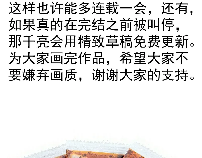 第335话 式神升级 第97页