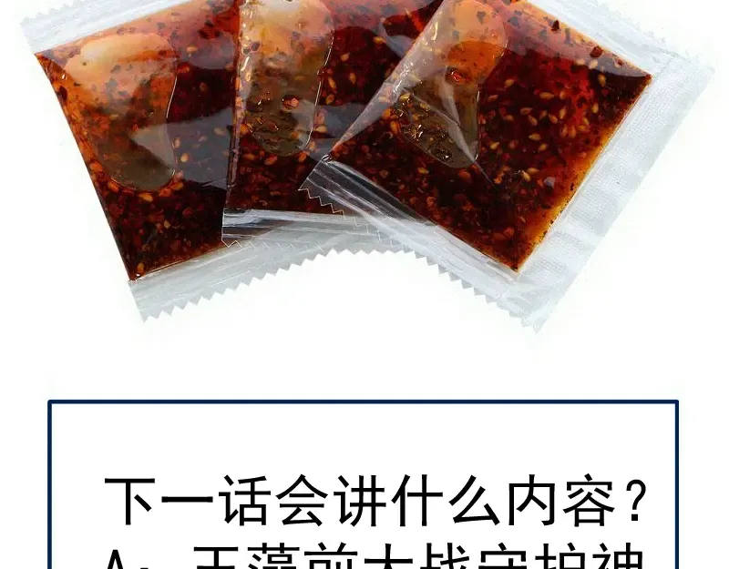 第335话 式神升级 第98页