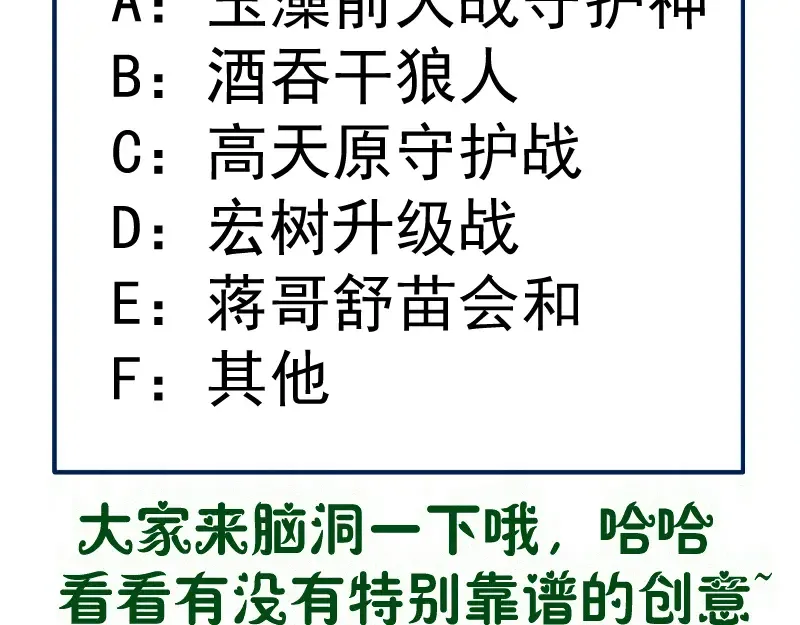 第335话 式神升级 第99页