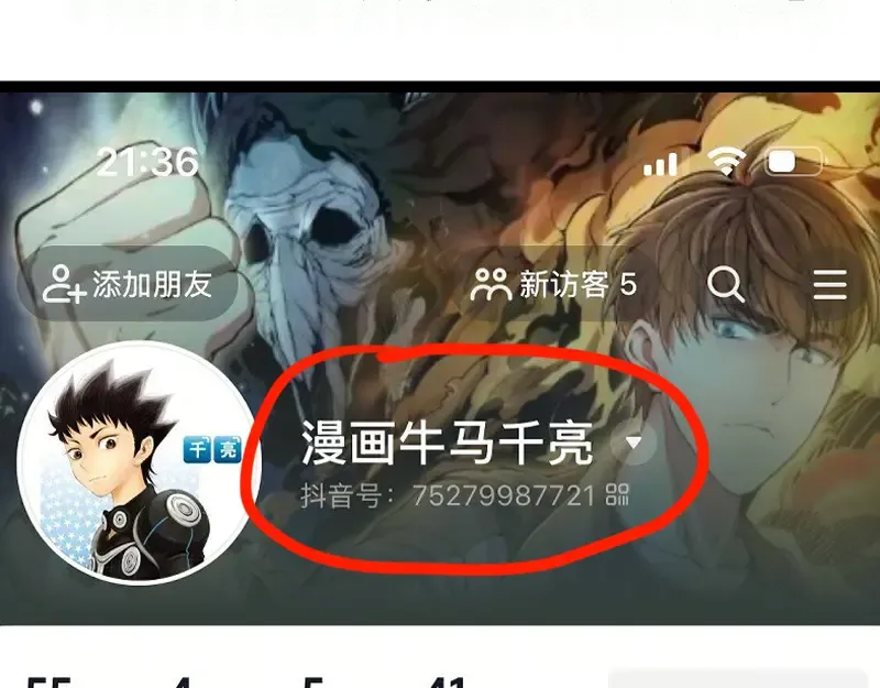 第335话 式神升级 第100页