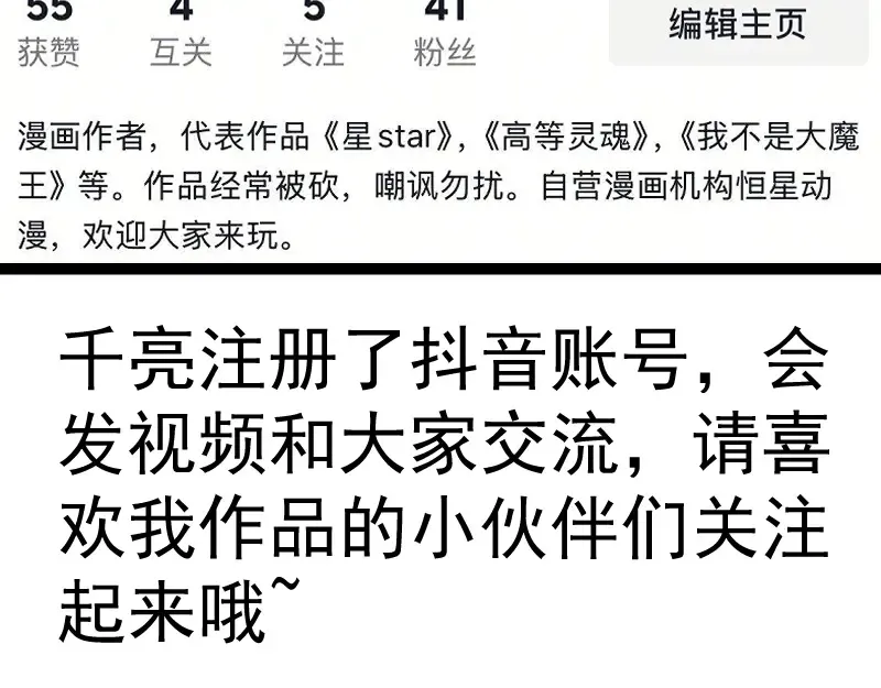 第335话 式神升级 第101页