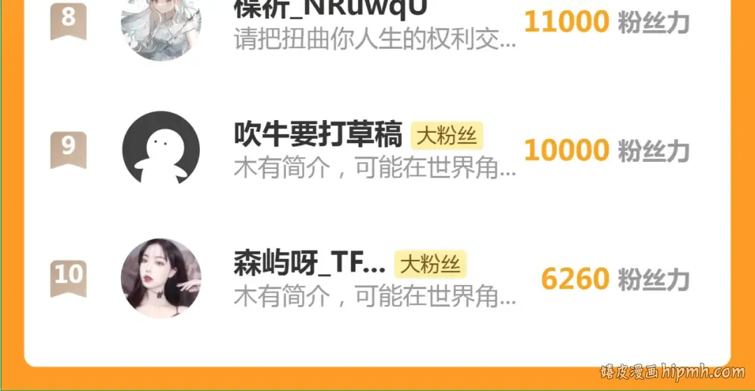 第335话 式神升级 第106页