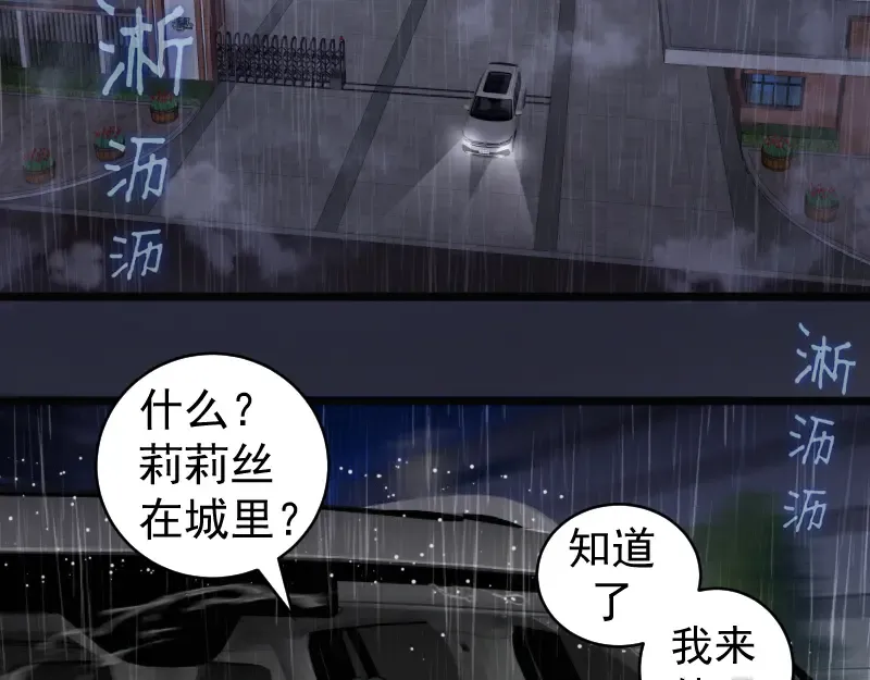 第336话 恩断义绝 第6页