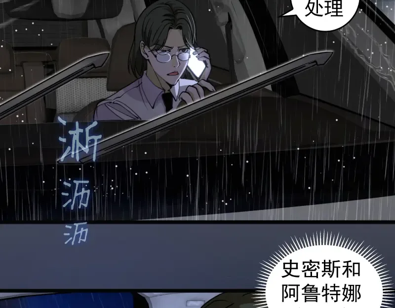 第336话 恩断义绝 第7页