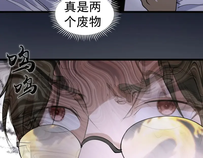 第336话 恩断义绝 第9页