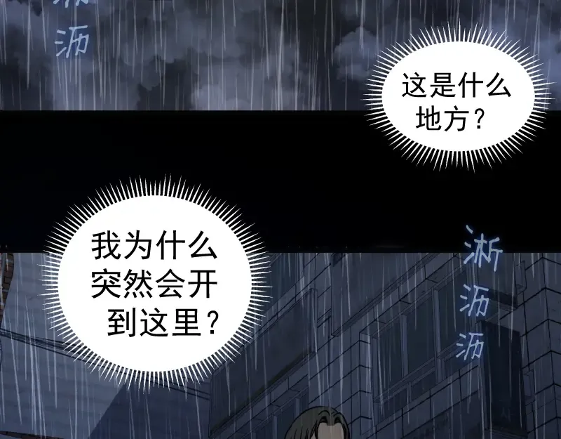 第336话 恩断义绝 第12页