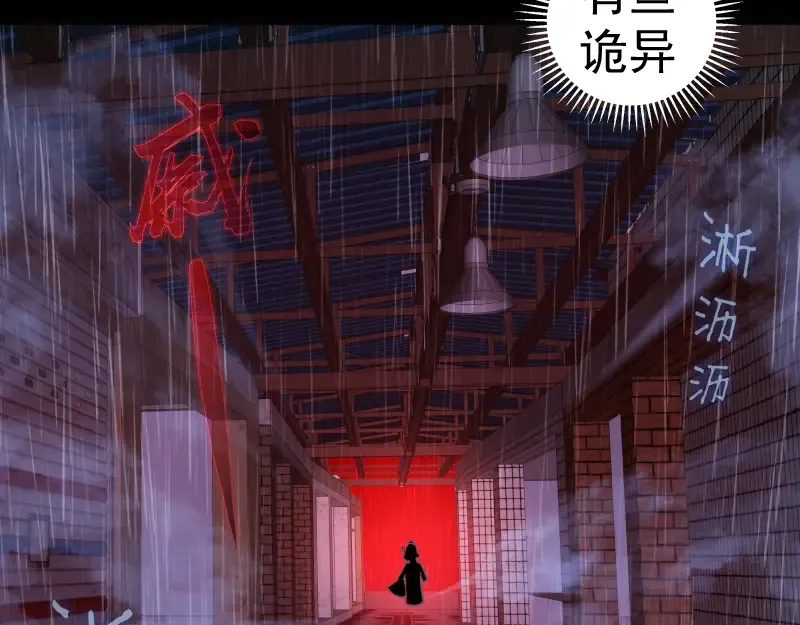 第336话 恩断义绝 第14页