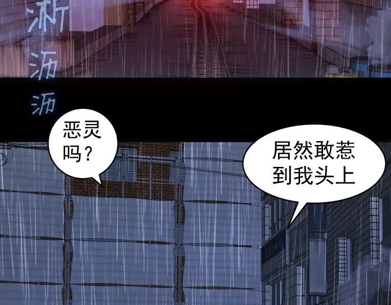 第336话 恩断义绝 第15页