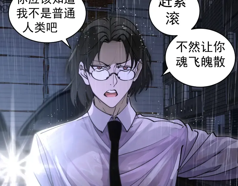 第336话 恩断义绝 第17页