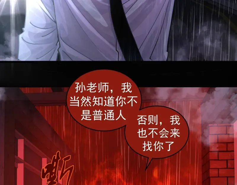 第336话 恩断义绝 第18页