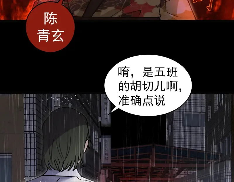 第336话 恩断义绝 第21页