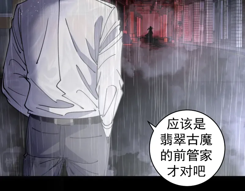 第336话 恩断义绝 第22页