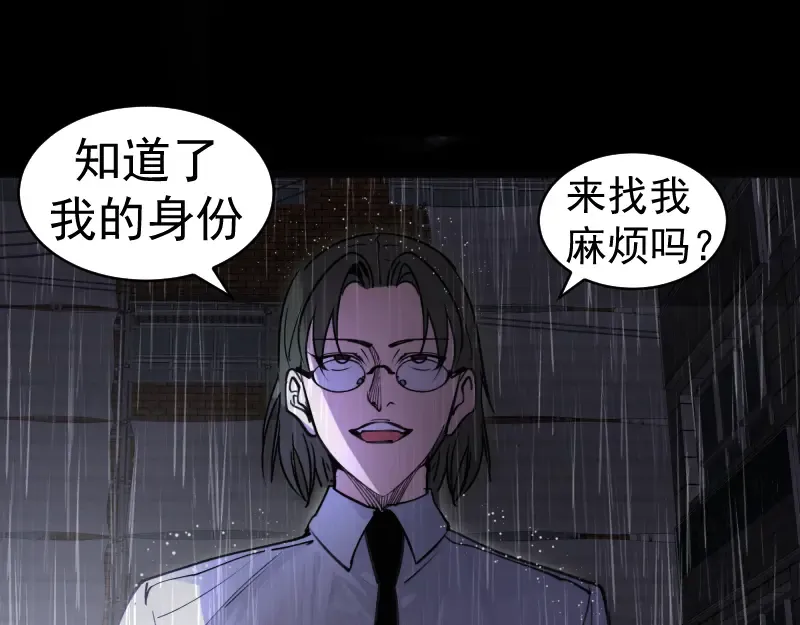 第336话 恩断义绝 第23页