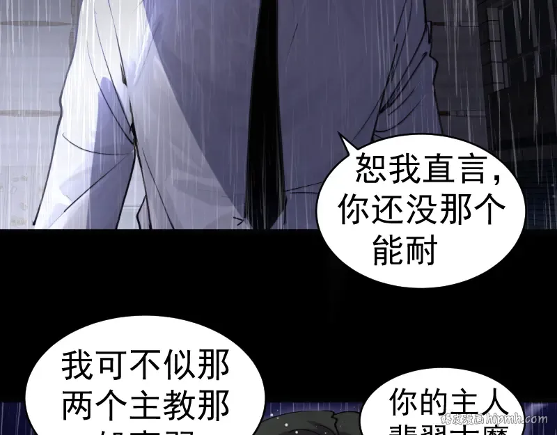 第336话 恩断义绝 第24页