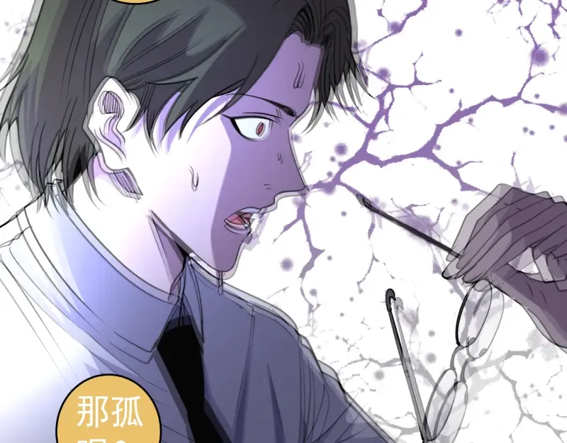 第336话 恩断义绝 第27页
