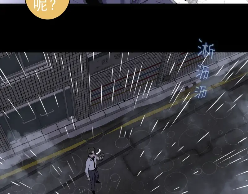 第336话 恩断义绝 第28页