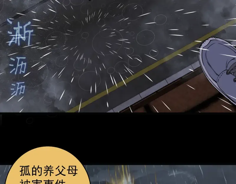 第336话 恩断义绝 第29页