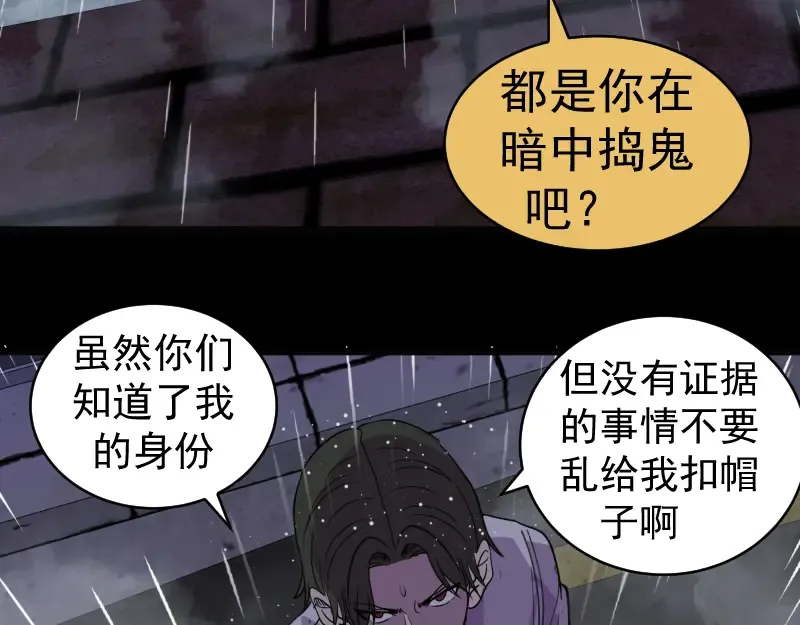 第336话 恩断义绝 第31页