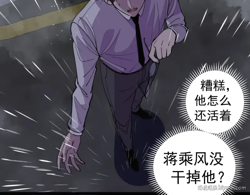 第336话 恩断义绝 第32页