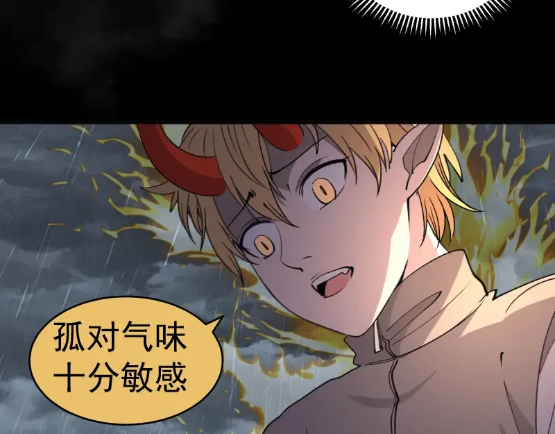 第336话 恩断义绝 第33页