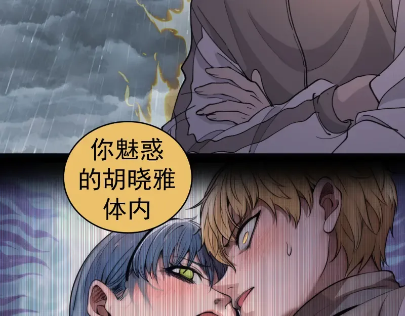 第336话 恩断义绝 第34页