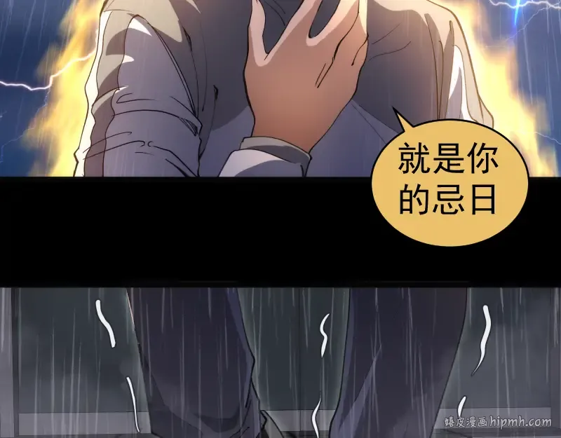 第336话 恩断义绝 第40页