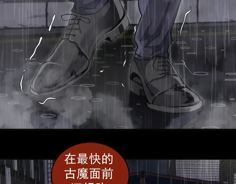 第336话 恩断义绝 第41页