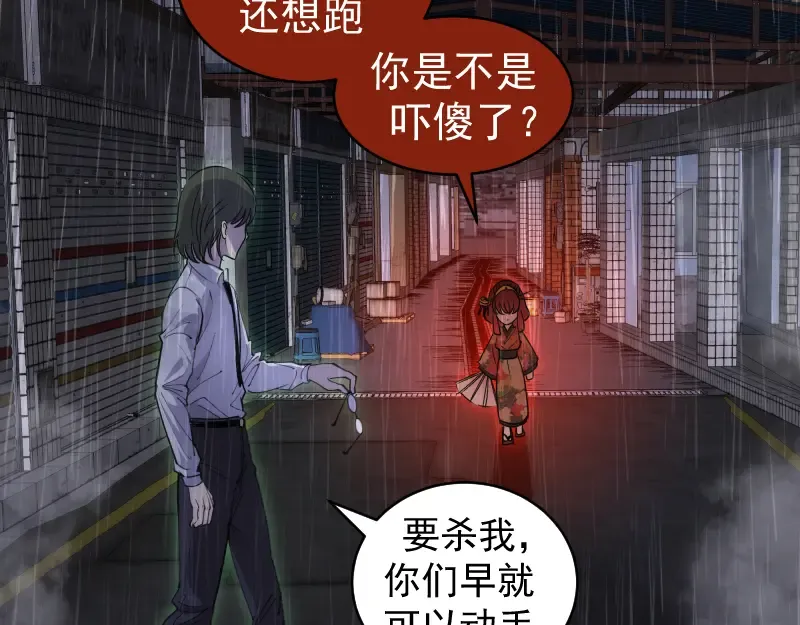 第336话 恩断义绝 第42页
