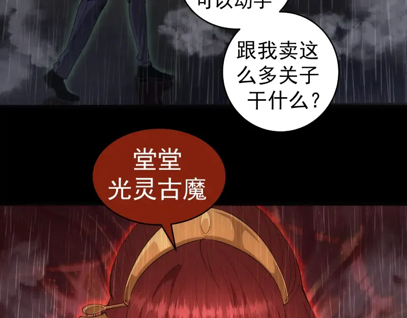 第336话 恩断义绝 第43页