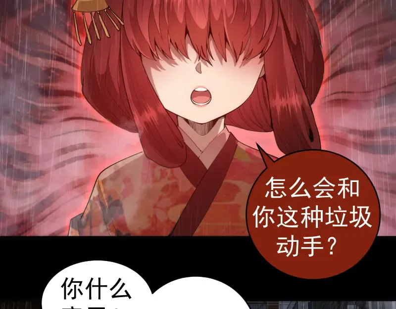 第336话 恩断义绝 第44页