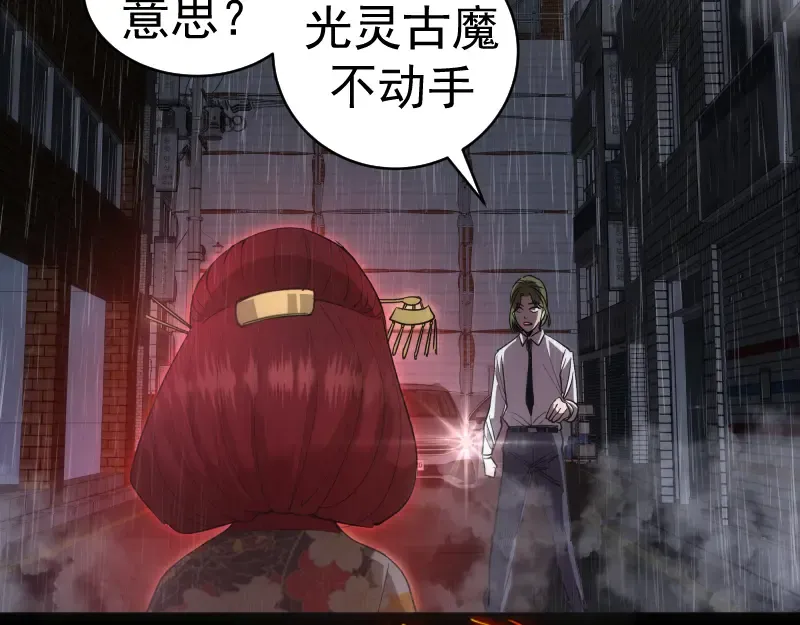 第336话 恩断义绝 第45页