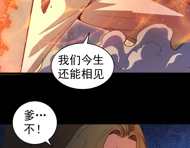 第336话 恩断义绝 第55页