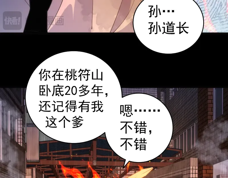 第336话 恩断义绝 第57页