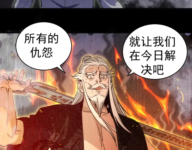 第336话 恩断义绝 第59页