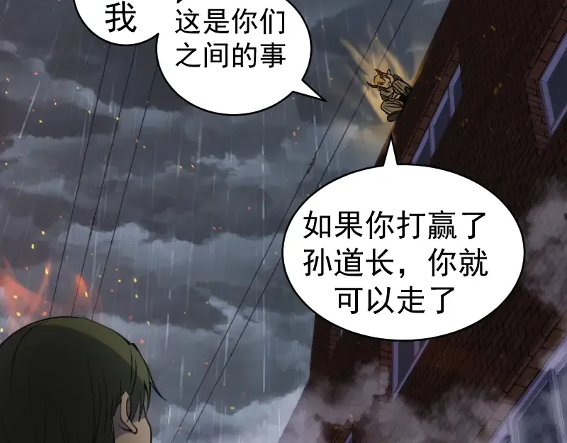 第336话 恩断义绝 第61页
