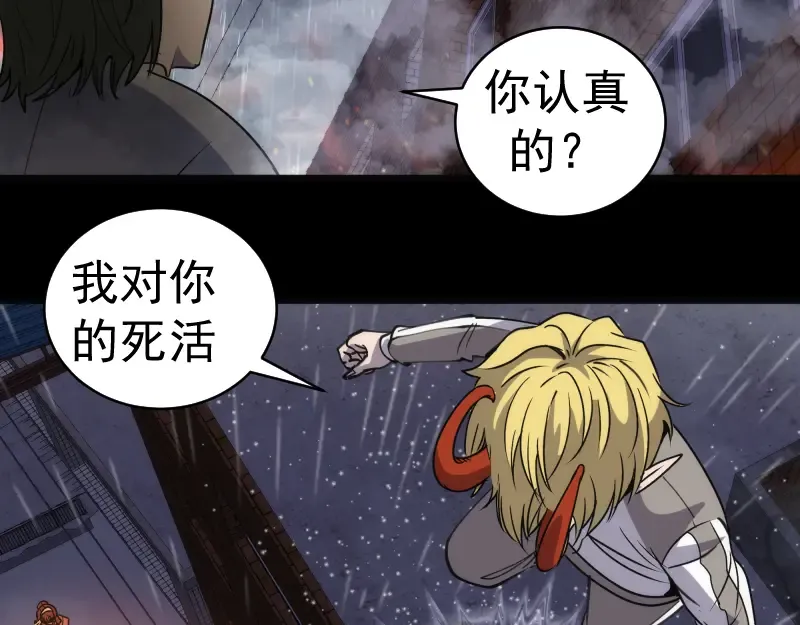 第336话 恩断义绝 第62页