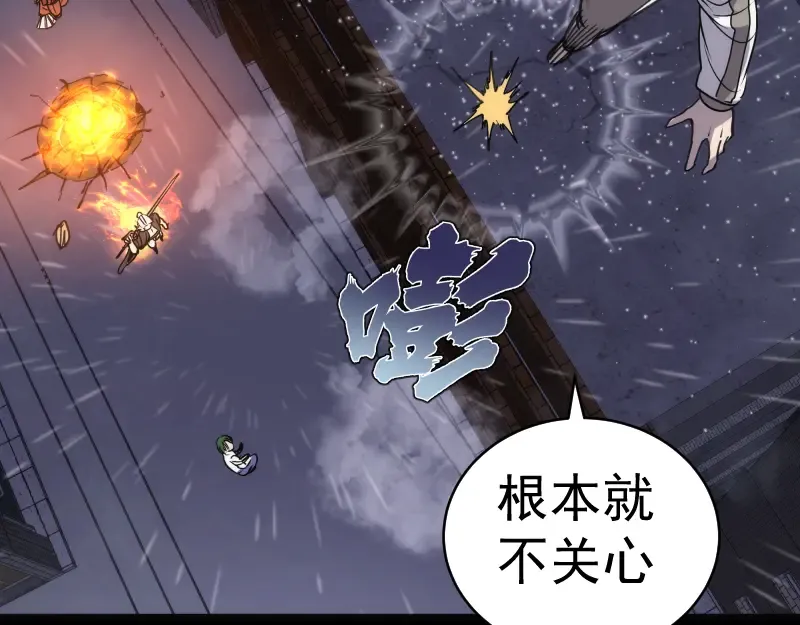 第336话 恩断义绝 第63页