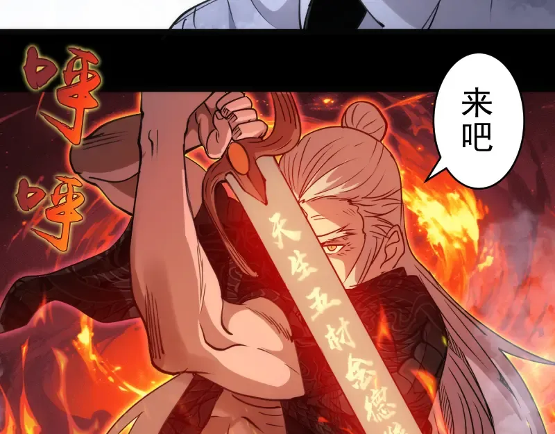 第336话 恩断义绝 第67页