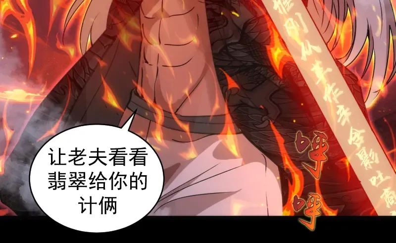 第336话 恩断义绝 第68页