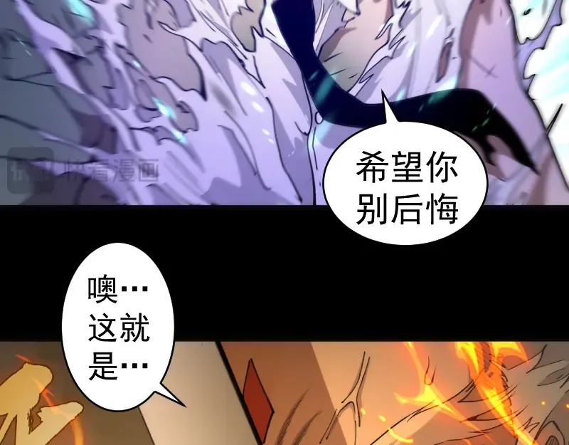 第336话 恩断义绝 第70页