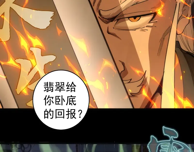 第336话 恩断义绝 第71页