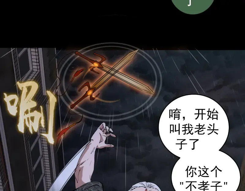 第336话 恩断义绝 第74页