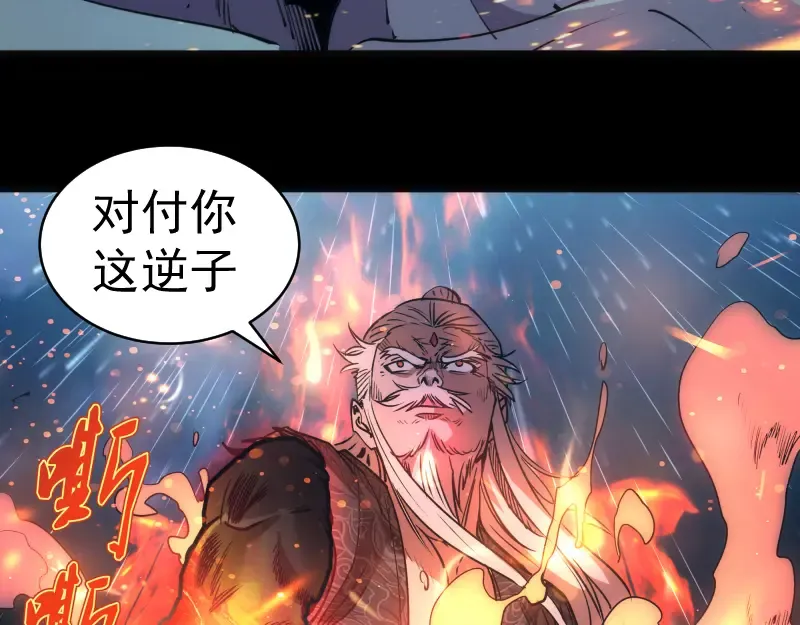 第336话 恩断义绝 第79页