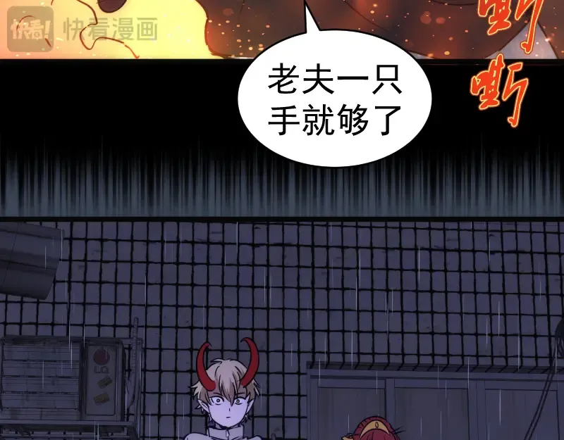 第336话 恩断义绝 第81页