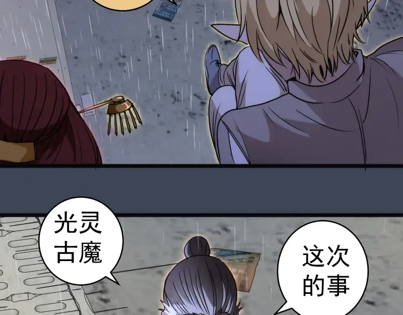 第336话 恩断义绝 第84页