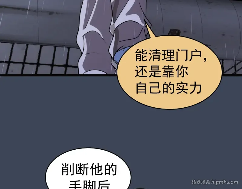 第336话 恩断义绝 第88页