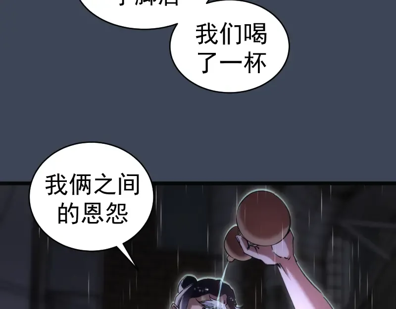 第336话 恩断义绝 第89页