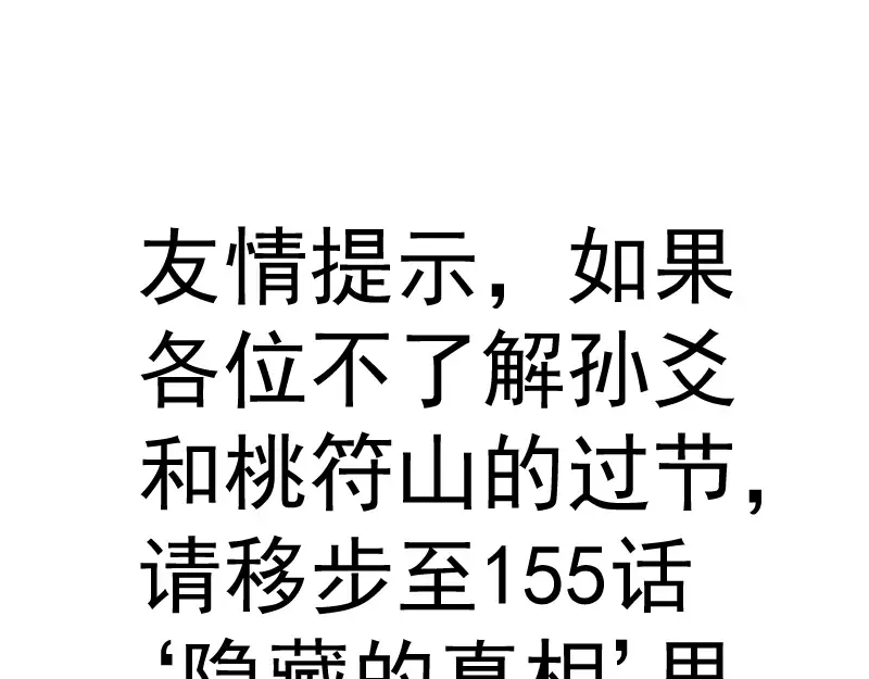 第336话 恩断义绝 第94页