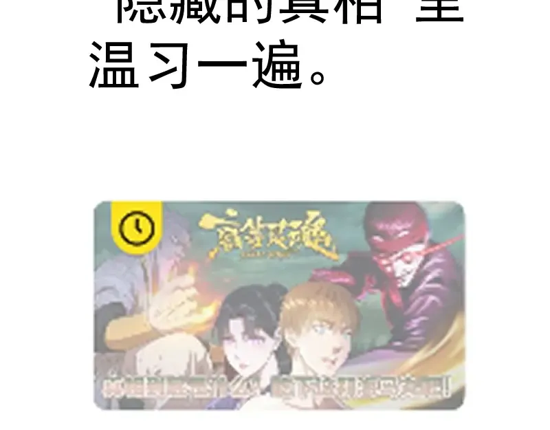 第336话 恩断义绝 第95页