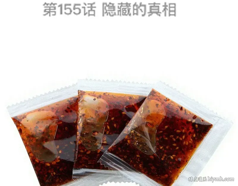 第336话 恩断义绝 第96页
